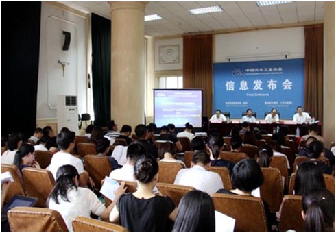 中國汽車工業(yè)協(xié)會(huì)信息發(fā)布會(huì)